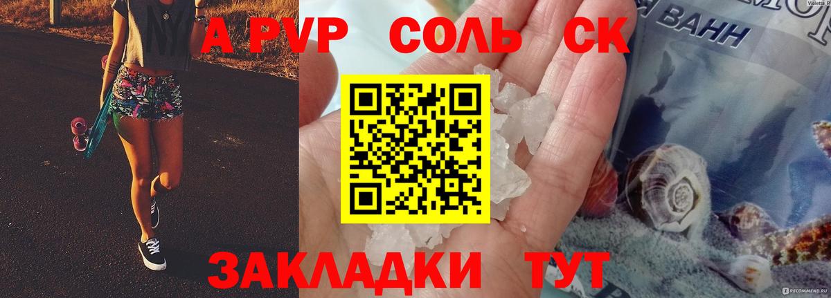 Alfa_PVP мука  Альфа ПВП кристаллы  A PVP мука  Альфа ПВП  Нижний Новгород  купить  сайты  Вход с VPN 