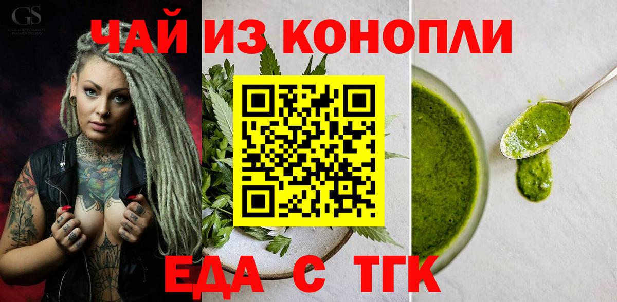 Canna-Cookies марихуана  Вход с VPN  Нижний Новгород 