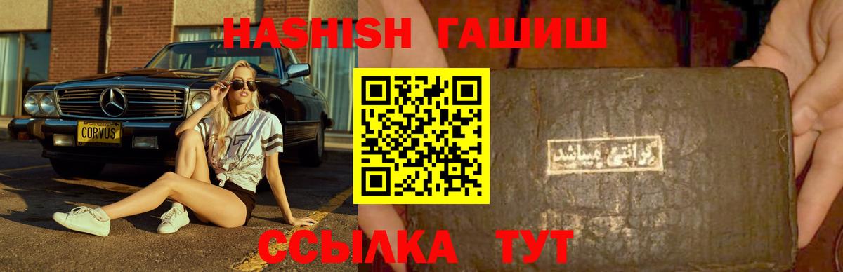 Нижний Новгород  Гашиш убойный  Вход с VPN  магазин продажи   Гашиш Premium 