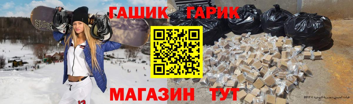 ГАШ Cannabis Нижний Новгород
