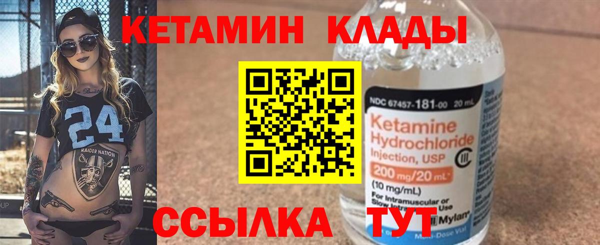 hydra ССЫЛКА  Кетамин VHQ  Вход с VPN  Нижний Новгород  Кетамин ketamine 