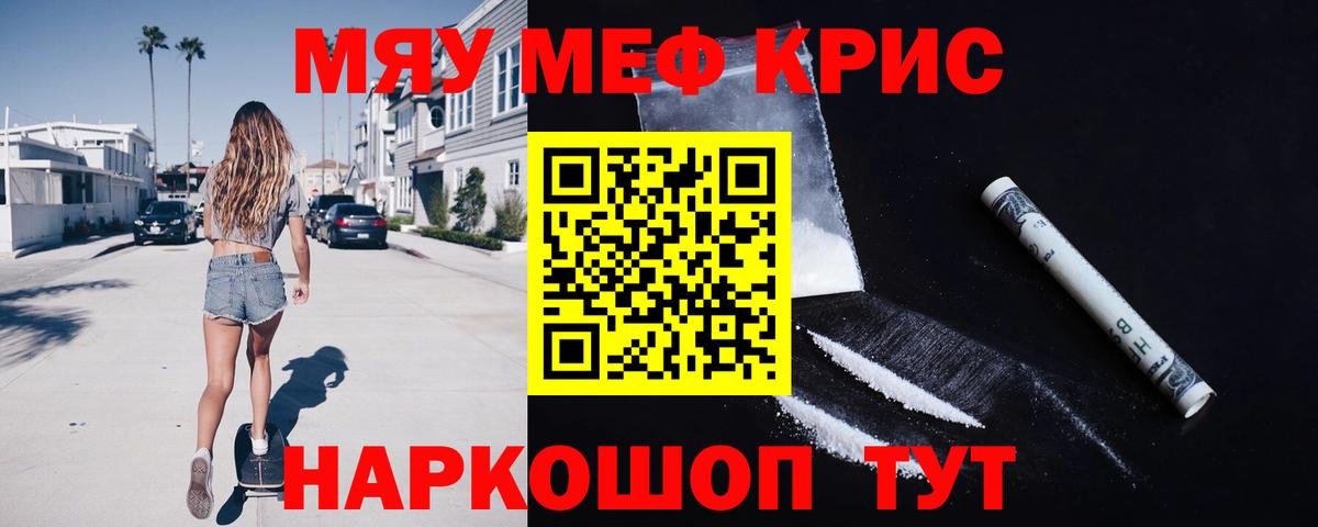 Меф  Нижний Новгород