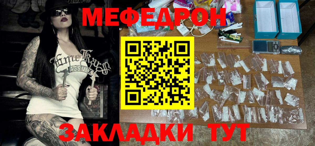 Нижний Новгород  Меф кристаллы  МЕФ  МЯУ-МЯУ 4 MMC  Вход с VPN 
