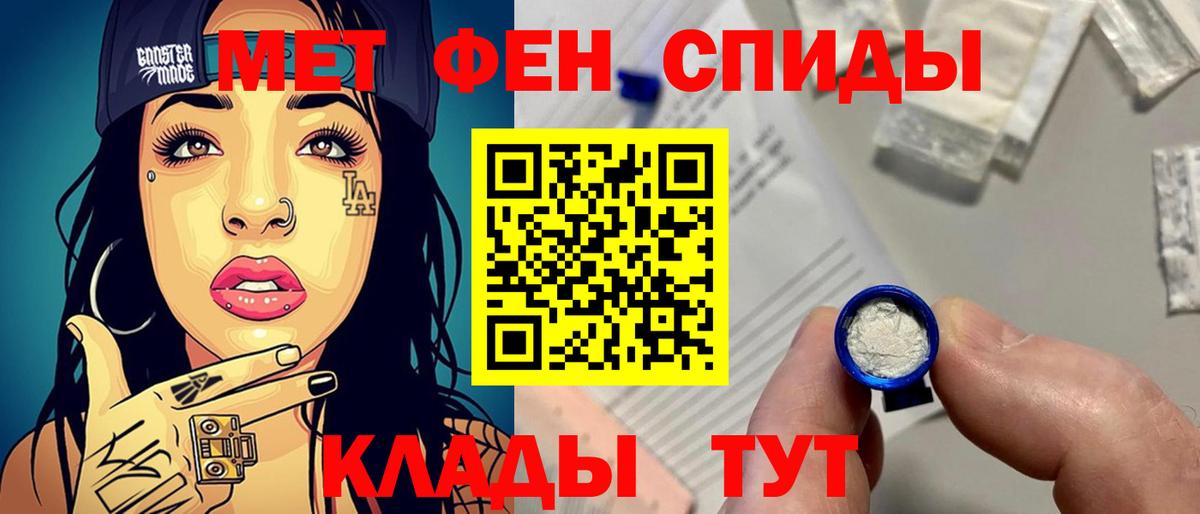 Первитин  Метамфетамин Methamphetamine  Вход с VPN  Нижний Новгород 