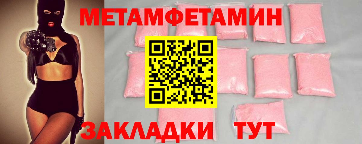 МЕТАМФЕТАМИН кристалл Нижний Новгород