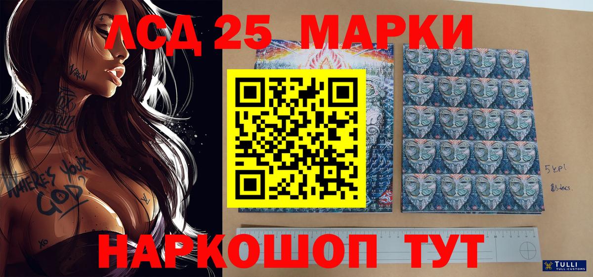 Марки 25I-NBOMe 1500мкг  Вход с VPN  Марки NBOMe  Нижний Новгород 